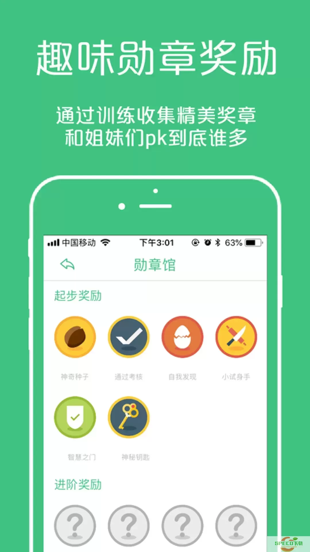 凯格尔大师正版下载