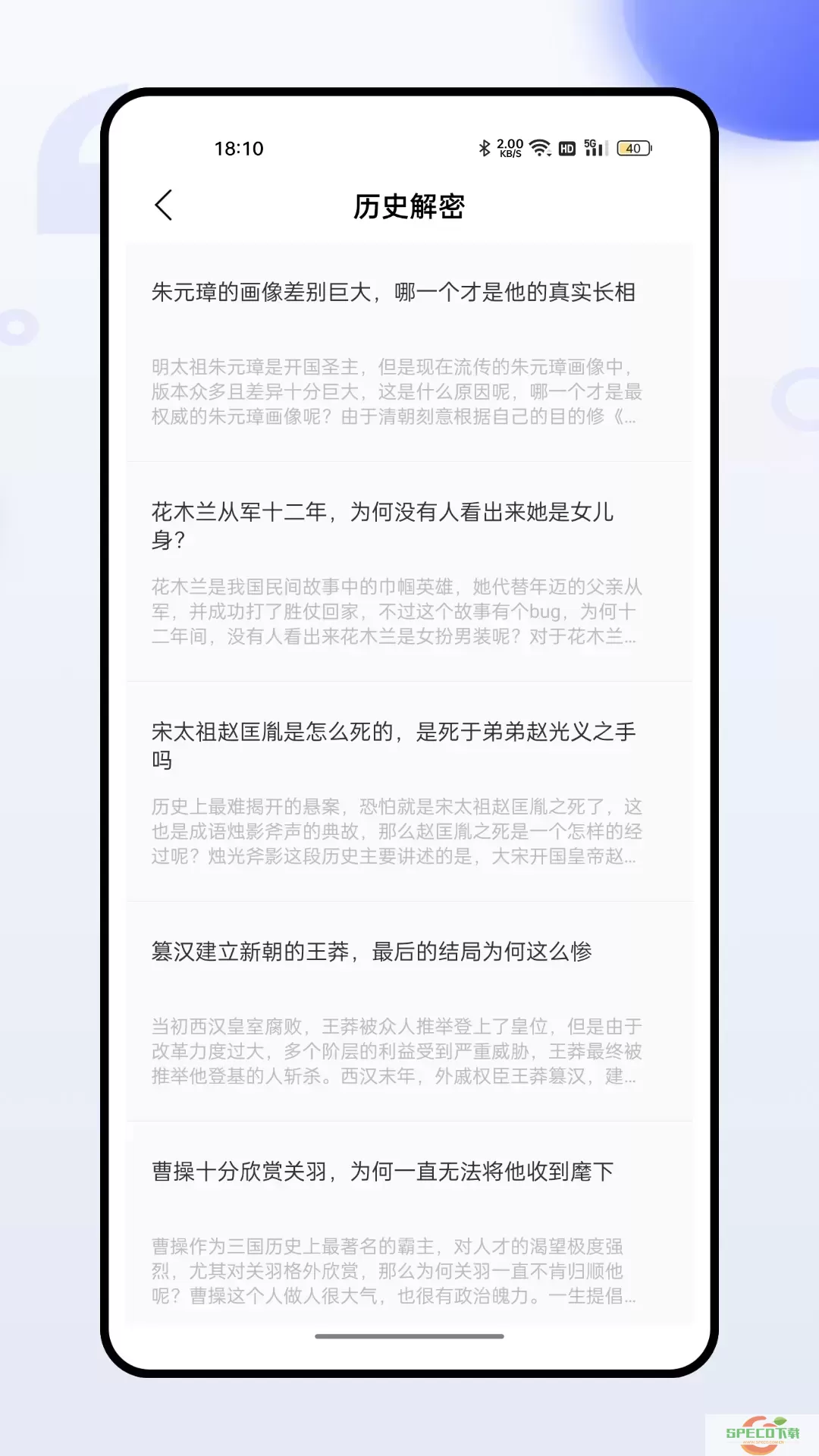 百家讲坛官网版app