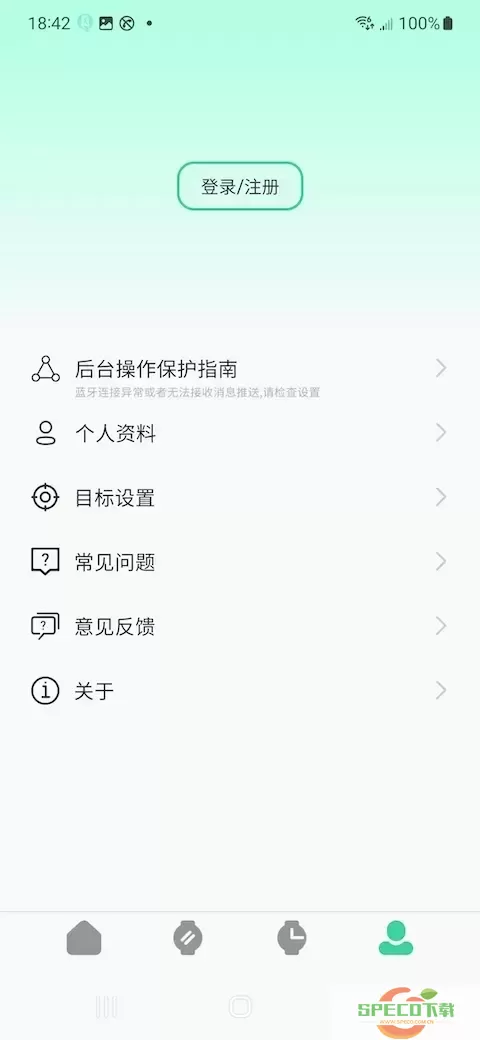 QiFitPro下载官方正版