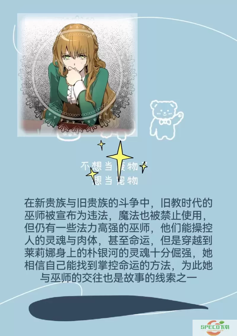 公爵的契约未婚妻漫画下拉式阅读