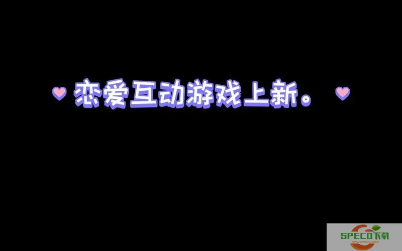 再见青梅竹马 第128次模拟恋爱