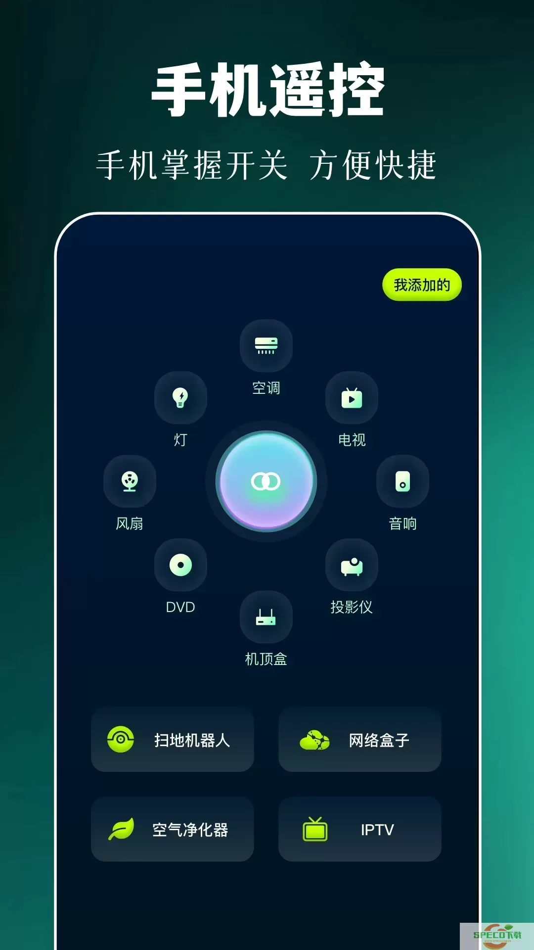 wifi魔盒官网版最新