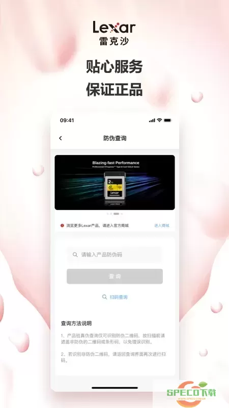 Lexar最新版下载