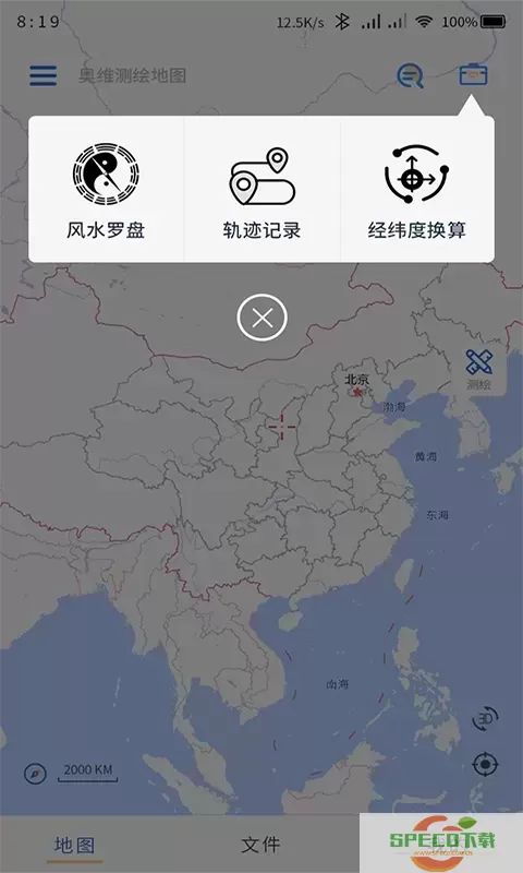 奥维测绘地图官网版下载