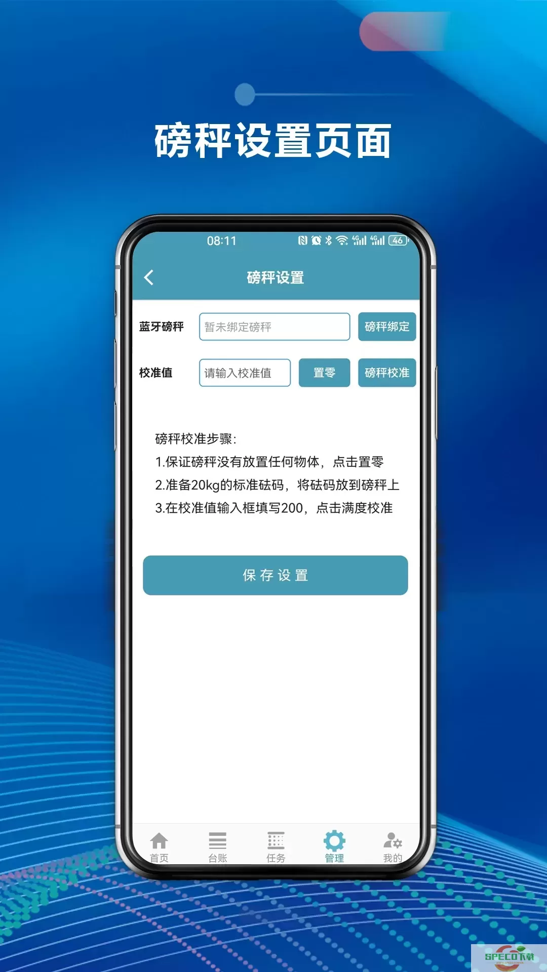 摩力孚环保产废端软件下载app