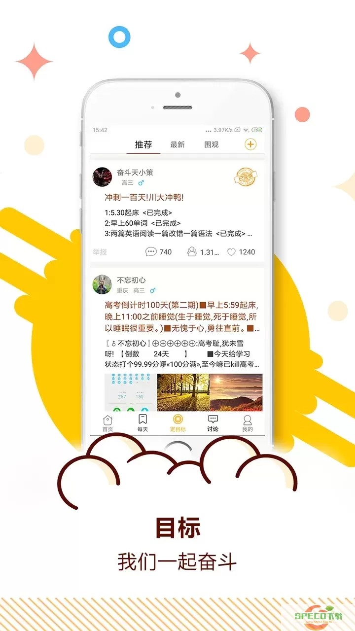 中考倒计时官网版app