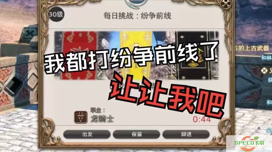 ff14纷争前线怎么开