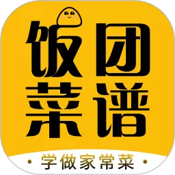 饭团菜谱官网版下载