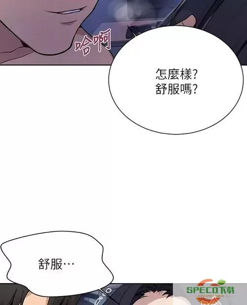 秘密教学82这次换我教你了土豪漫画