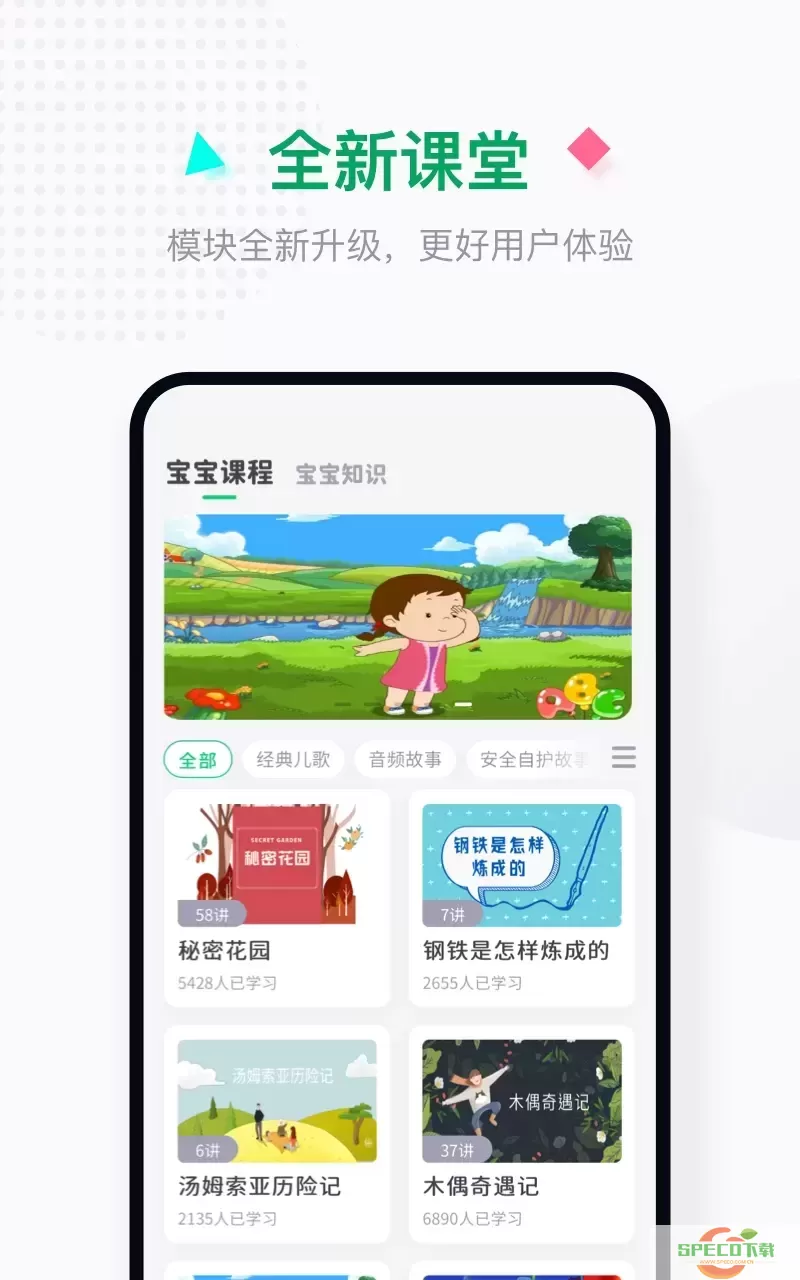 学童乐官网正版下载