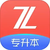 之了专升本app最新版