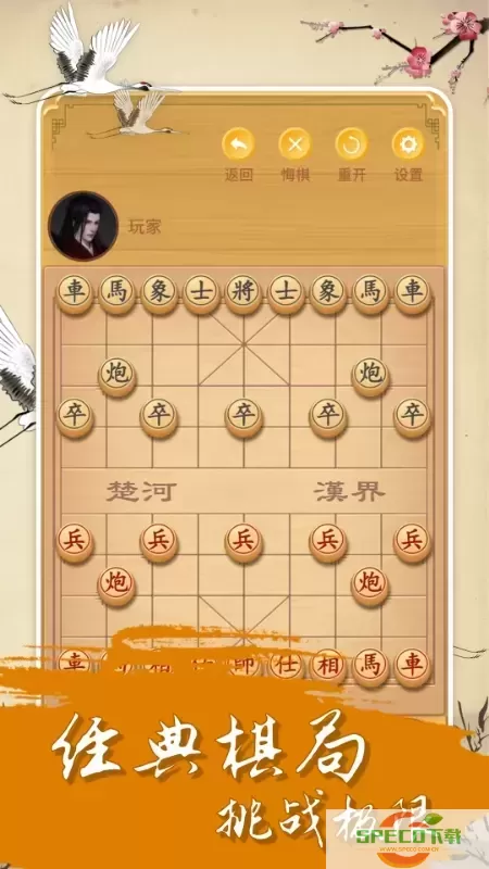 中国经典象棋下载安卓