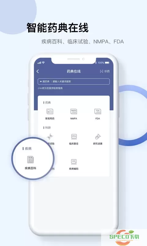 InfoXMed官网版app