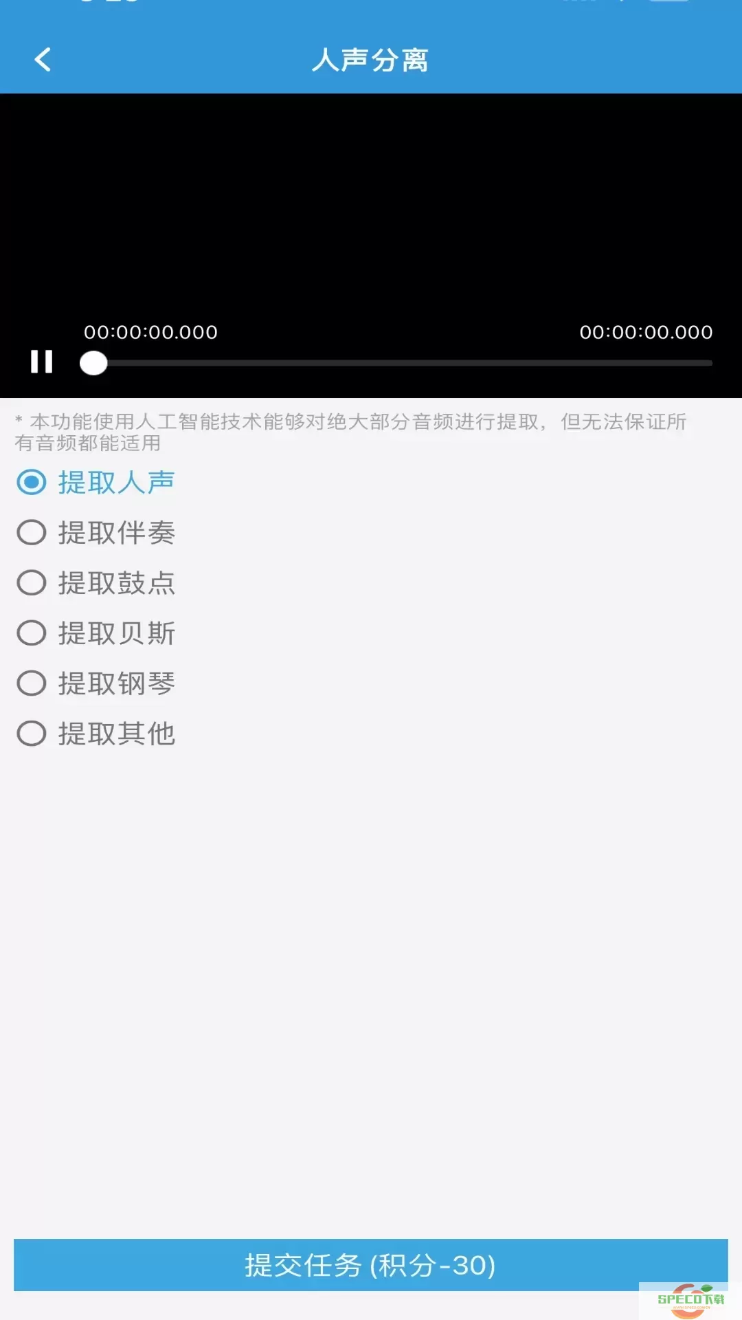 MP3提取转换器安卓最新版