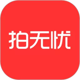 拍无忧下载app