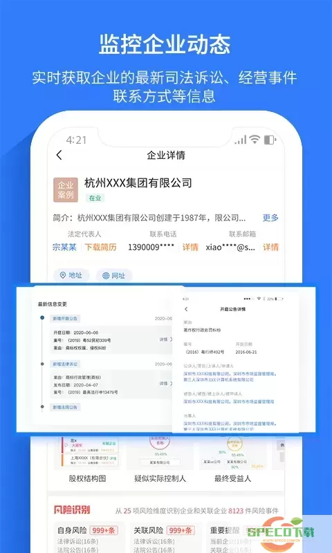 水滴信用官网版app