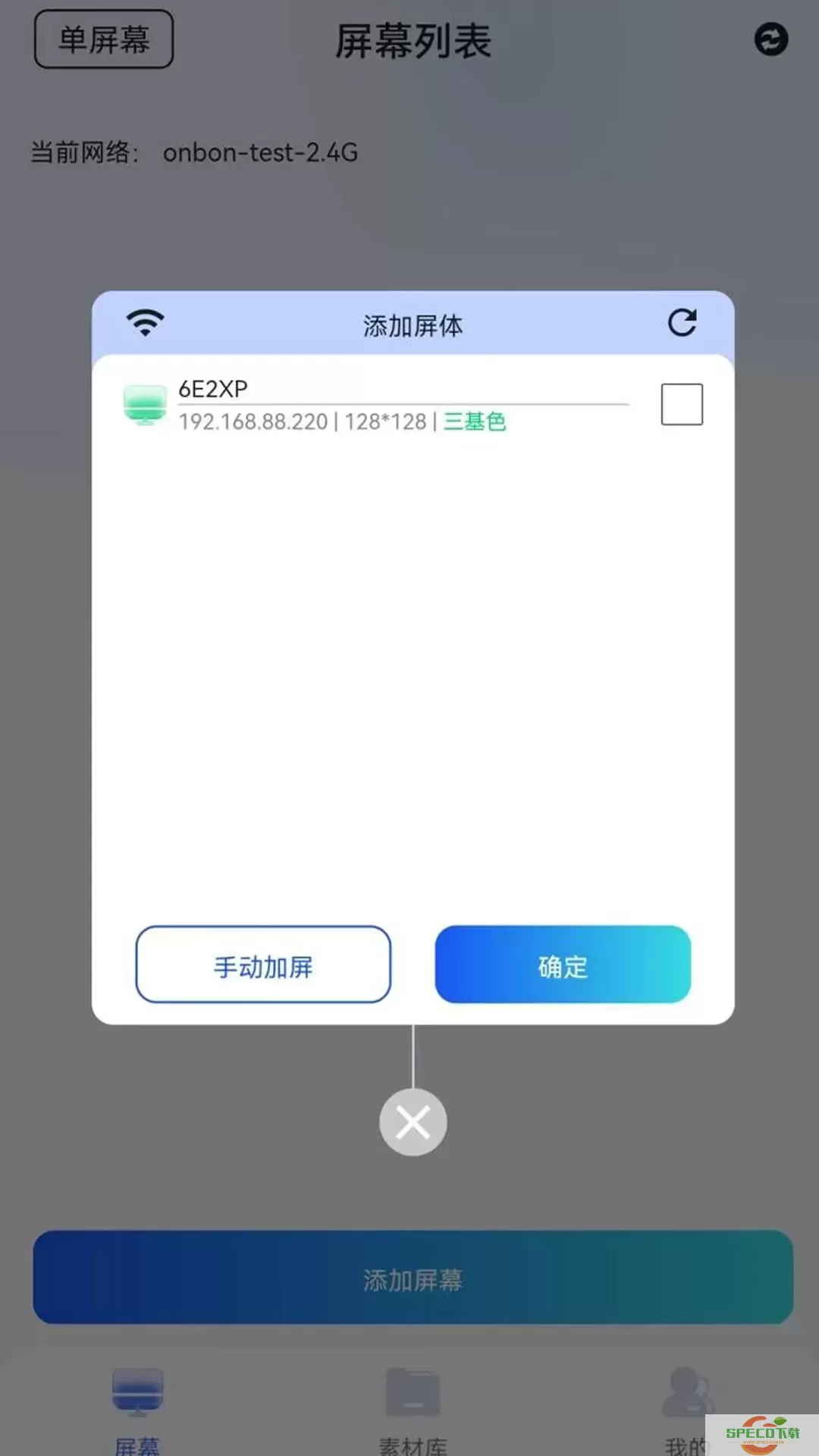 LedSuite下载app