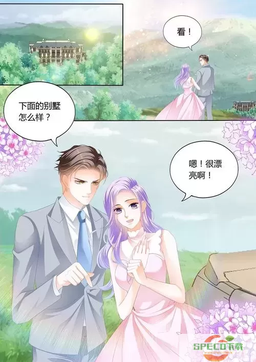 狂热boss宠妻请节制漫画免费漫画