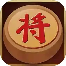 中国经典象棋下载安卓