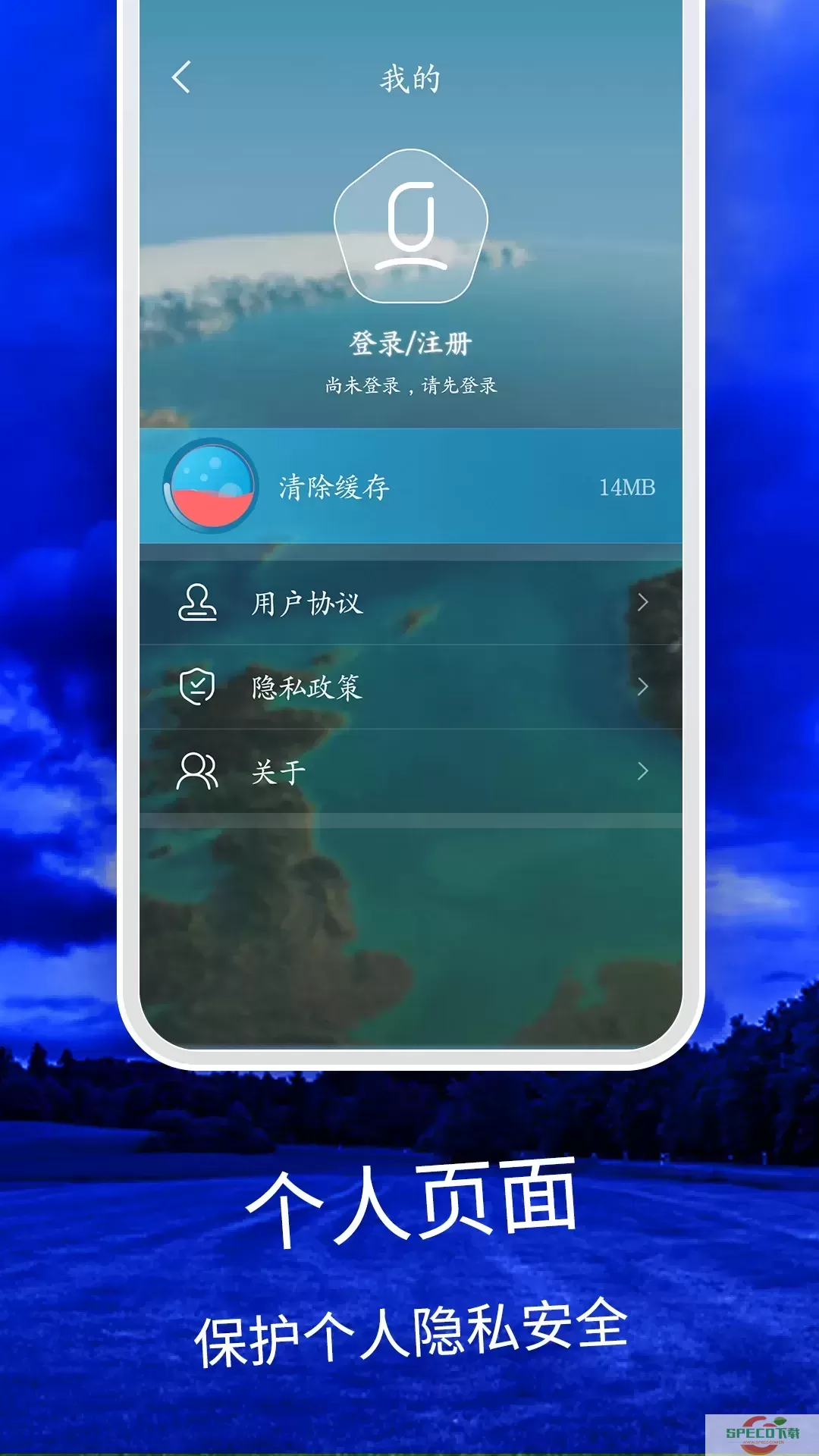 天气云图下载app