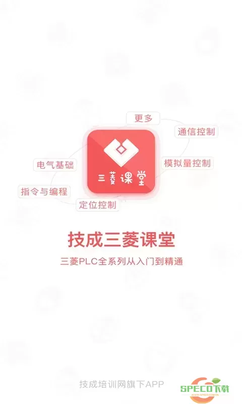 PLC学吧下载官方版