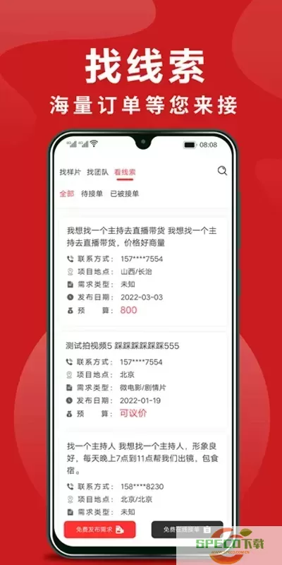 拍无忧下载app