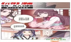 元尊漫画全集免费阅读下拉式土豪漫画