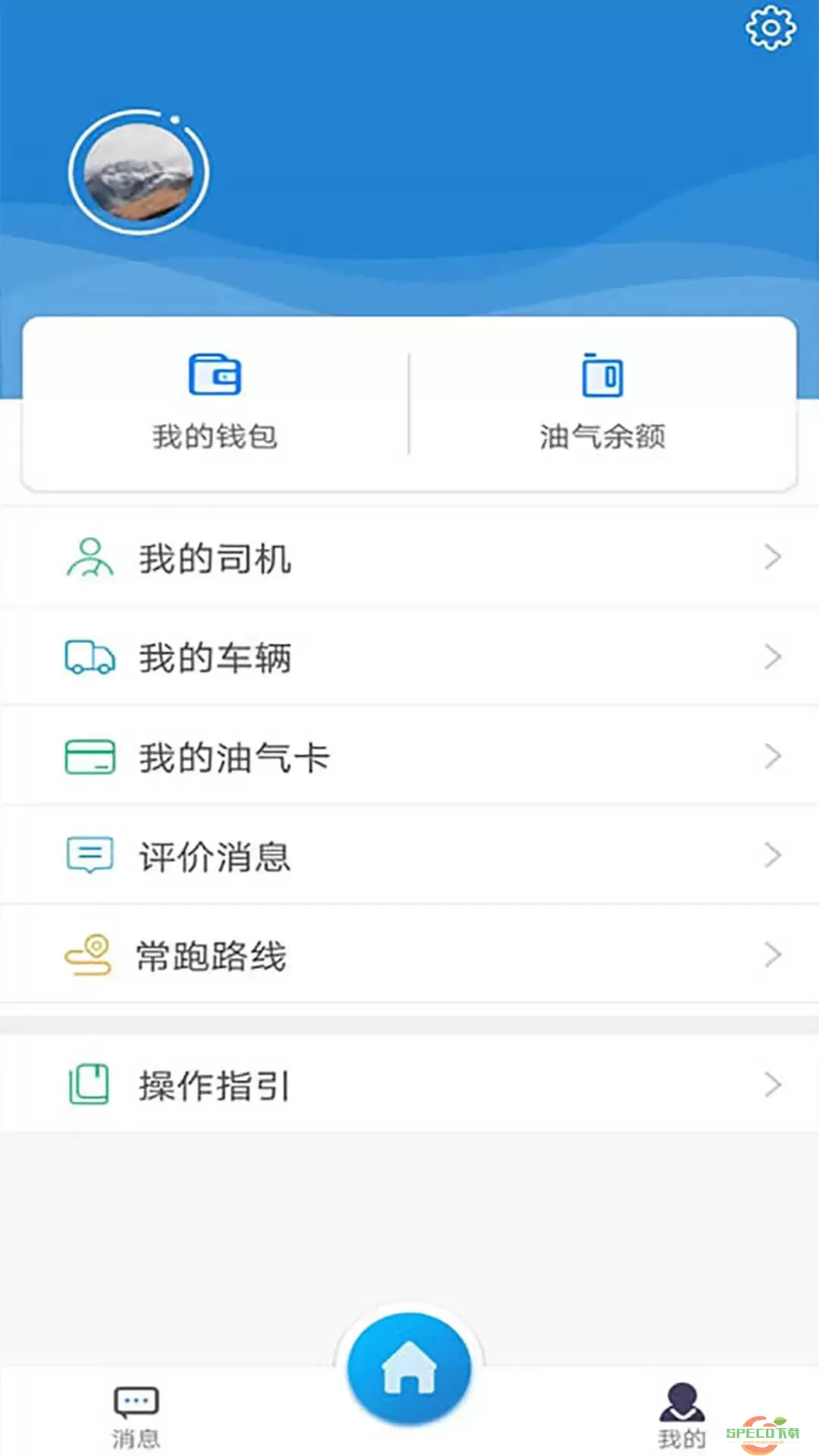 货运达司机端下载app