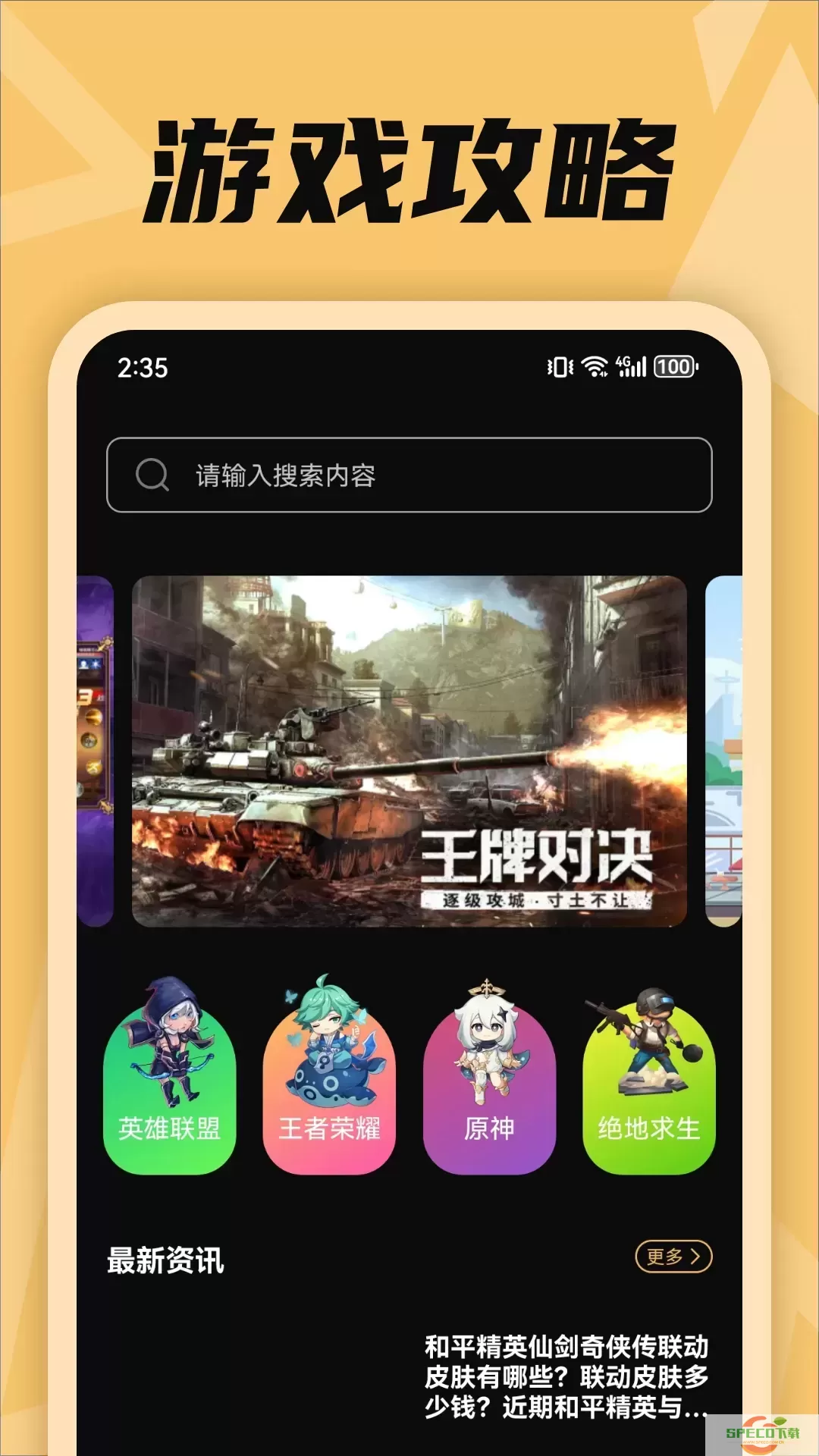 PUBGToolapp最新版