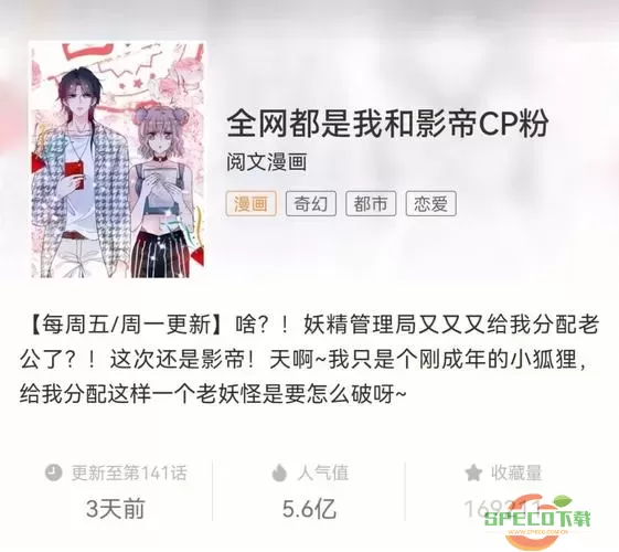 全网都是我和  的cp粉漫画下拉式