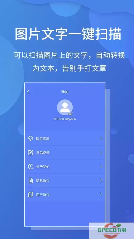 极速文件扫描宝官网版app