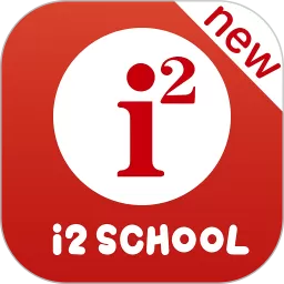 i2School下载官方版