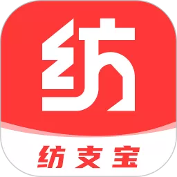 纺支宝官方正版下载