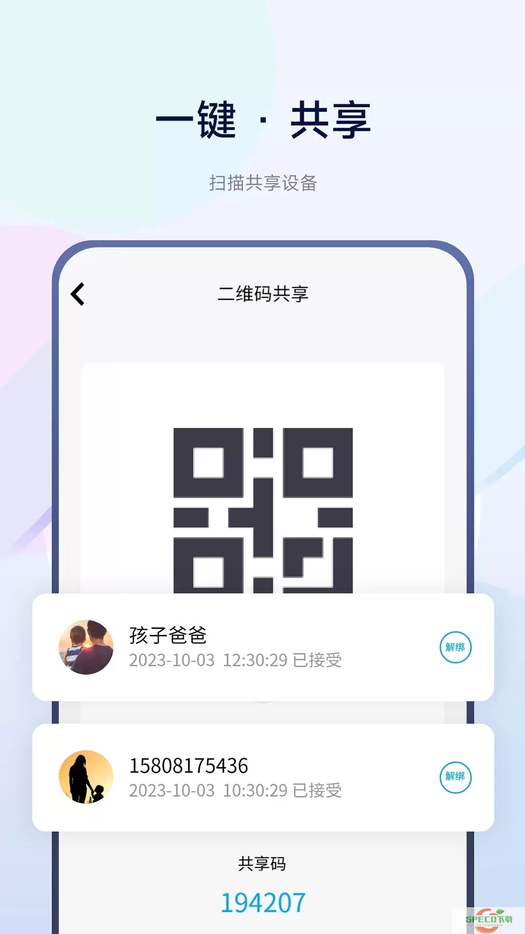 智能小石老版本下载