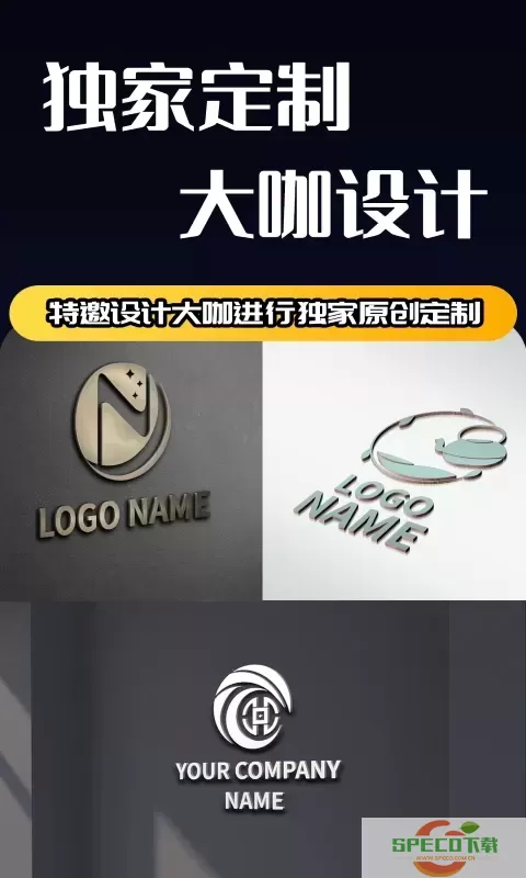 Logo设计正版下载