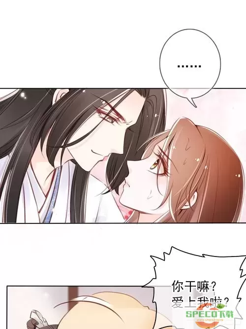 她成了病娇君王的白月光漫画免费阅读