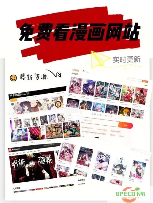 7款漫画网站的免费阅读方式