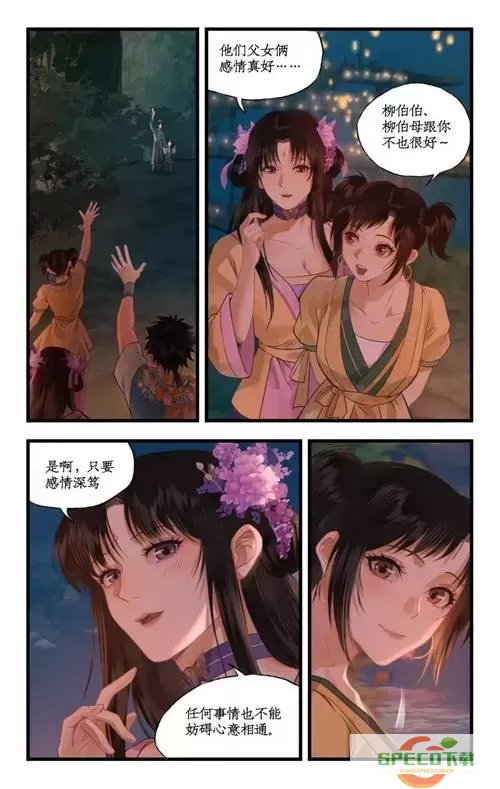 宦妃天下漫画免费观看 视频