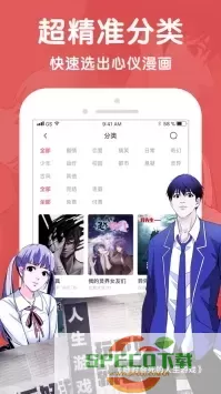 skip beat 漫画在哪个app上看