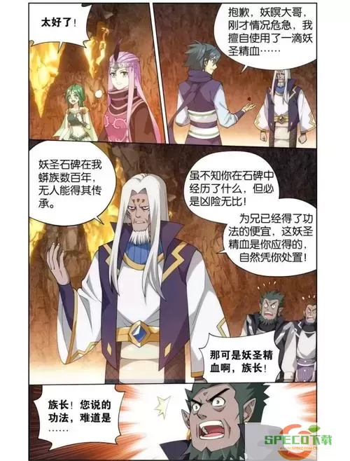 斗破苍穹漫画免费下拉式最新章节更新