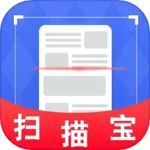 极速文件扫描宝官网版app