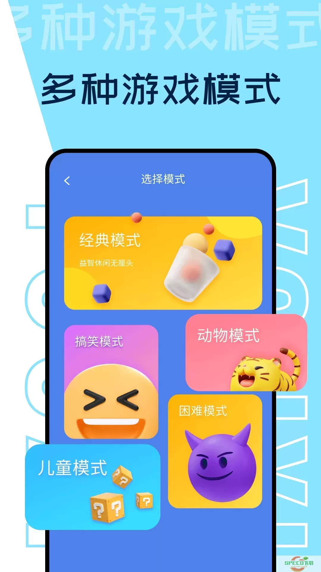 2353乐园官网版app