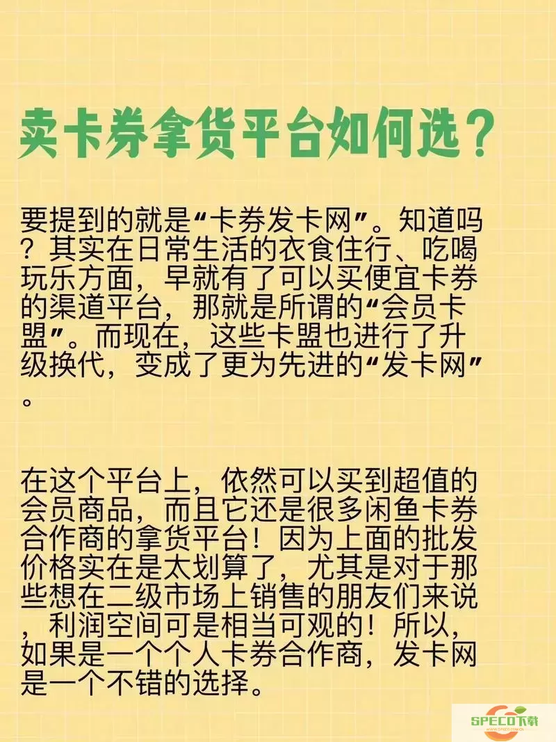 科技辅助卡盟发卡网