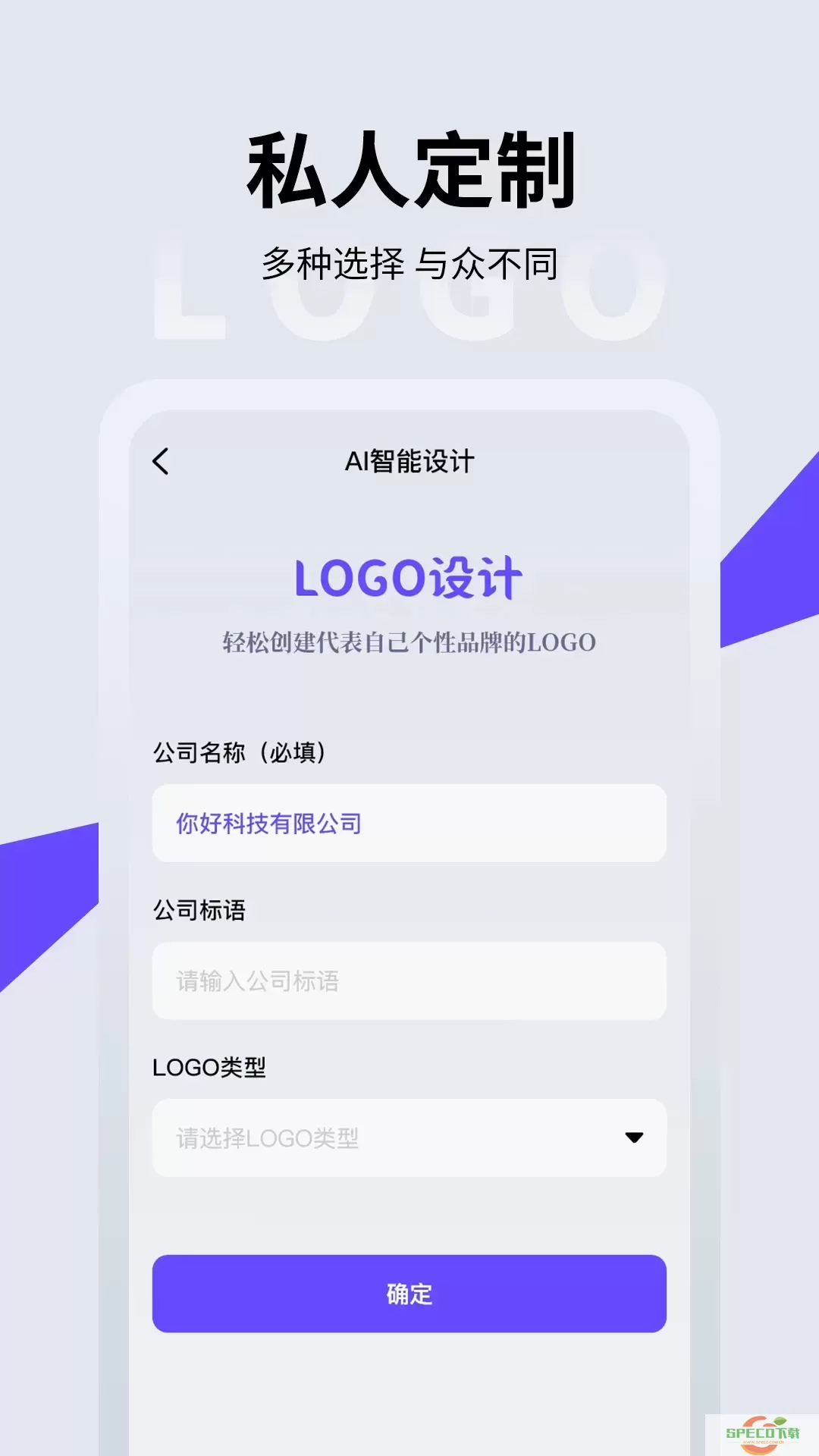 LOGO设计官网版手机版