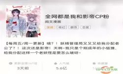 全网都是我和  的cp粉漫画下拉式