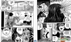 伊藤润二惊选集富江漫画全集