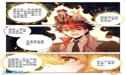 斗罗大陆二绝世唐门漫画全集免费阅读