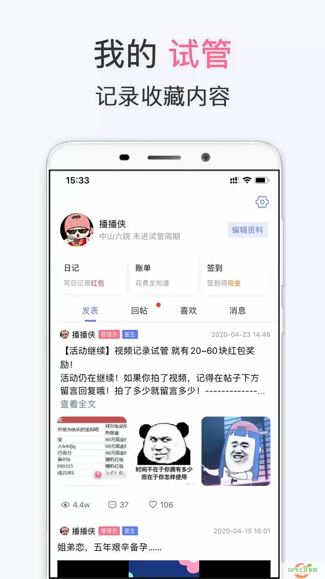 有喜官网版app