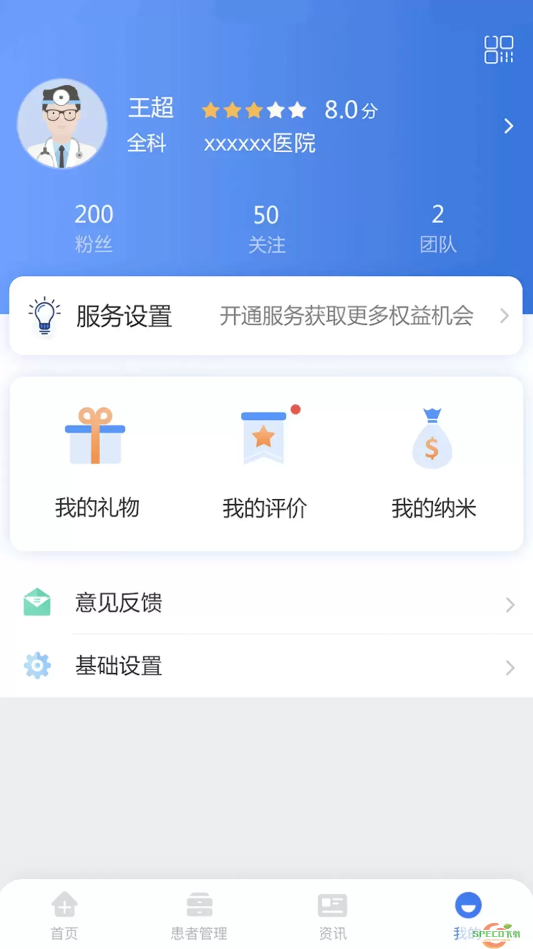 纳里医生官网版app