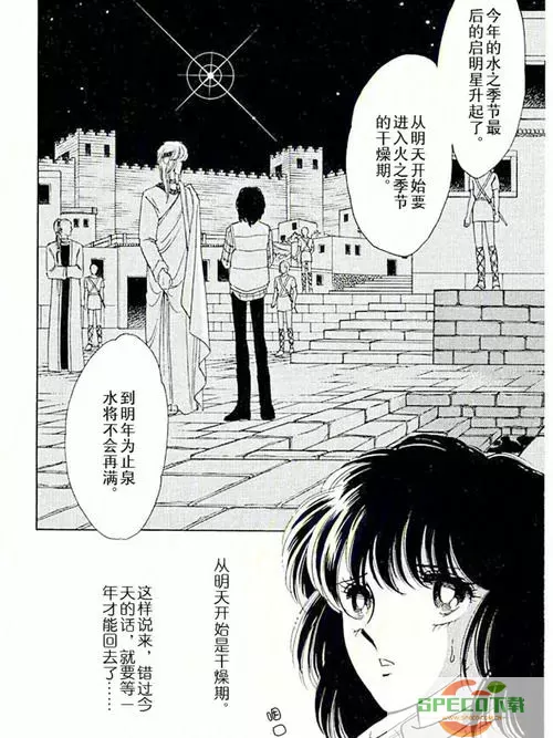 天是红河岸漫画下拉式六漫画